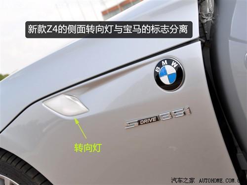 汽車(chē)之家 進(jìn)口寶馬 寶馬z4 sdrive35i鋒尚型