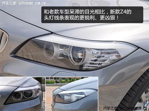 汽車(chē)之家 進(jìn)口寶馬 寶馬z4 sdrive35i鋒尚型