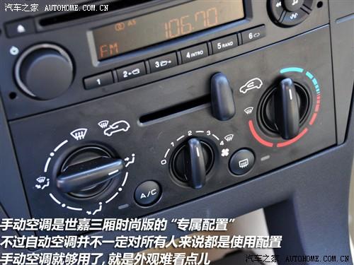 汽車之家 東風雪鐵龍 世嘉 1.6手動時尚型