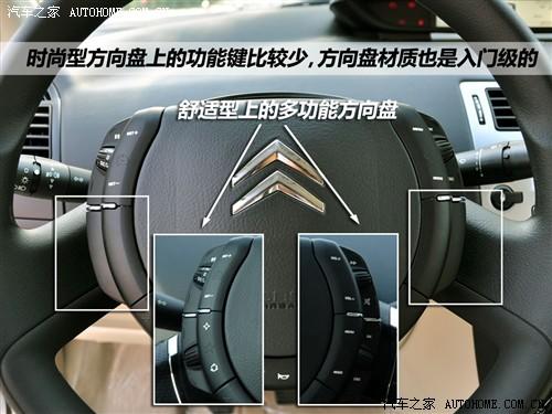 汽車之家 東風雪鐵龍 世嘉 1.6手動時尚型