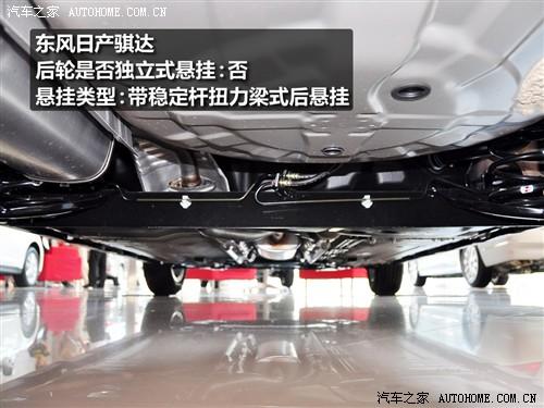 汽車之家 東風日產 騏達 1.6 手動時尚型