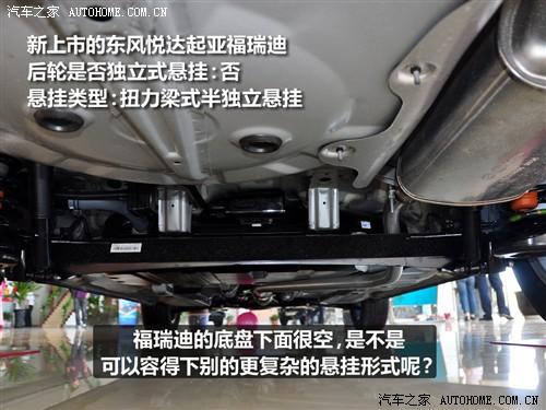汽車之家 東風悅達起亞 forte福瑞迪 09款 1.6 mt gl