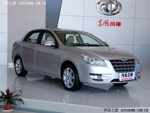 汽車之家 東風汽車 風神 09款 自動豪華型