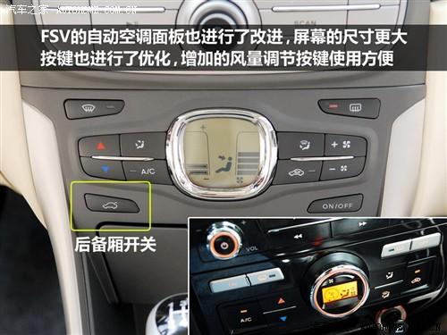 汽車之家 華晨中華 中華駿捷fsv 09款 基本型