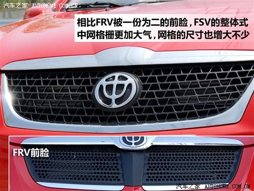 汽車之家 華晨中華 中華駿捷fsv 09款 基本型
