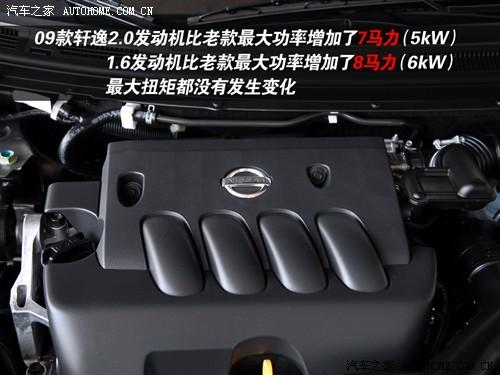 汽車之家 東風日產 軒逸 2.0xl 科技天窗版