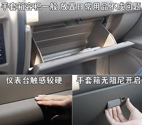 長城也玩“變臉”!哈弗H3新車做工評測