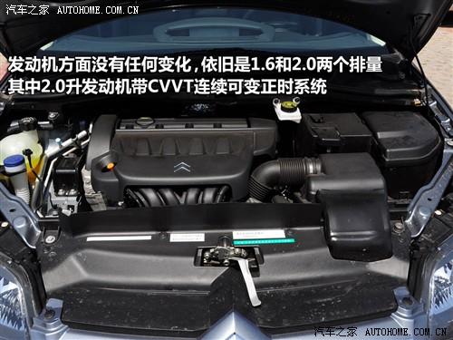 汽車之家 東風雪鐵龍 世嘉 三廂 2.0自動豪華型