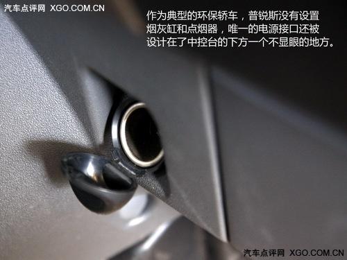 為環保買單!詳解豐田普銳斯混合動力