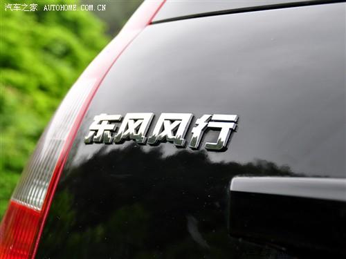汽車之家 風行汽車 景逸 tt 1.8t 勁悅版mt