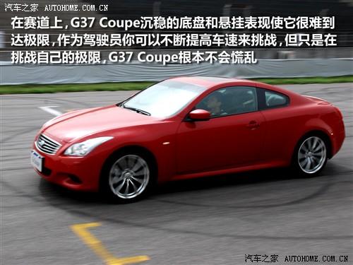 汽車之家 英菲尼迪 英菲尼迪g系 g37s coupe