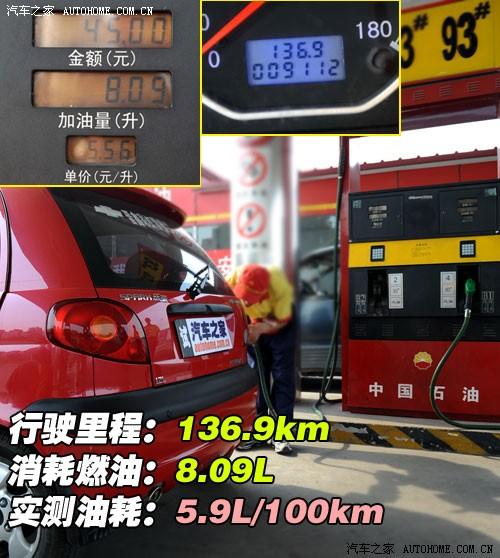 汽車之家 上汽通用五菱 spark樂馳 1.2 手動時尚型