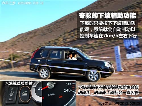 汽車之家 東風日產 奇駿 2.5l xl mt 4wd