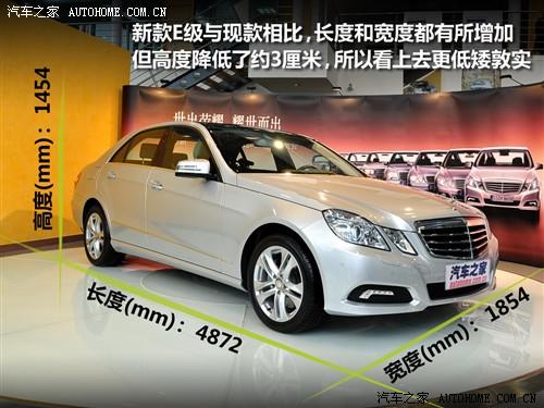 汽車之家 進(jìn)口奔馳 進(jìn)口奔馳e級(jí) 09款 e 300 時(shí)尚型