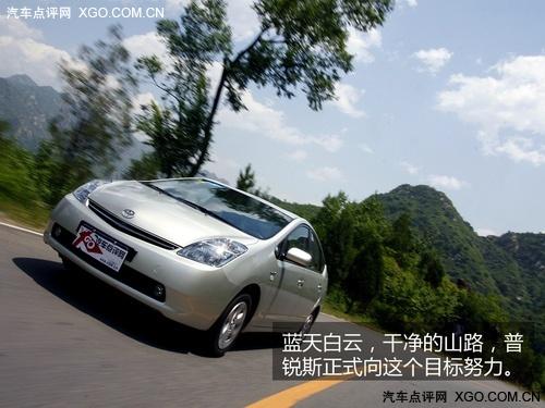 油耗僅5.5L 全面測試一汽豐田普銳斯