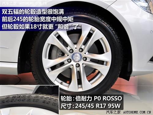 汽車之家 進(jìn)口奔馳 進(jìn)口奔馳e級(jí) 09款 e 300 時(shí)尚型