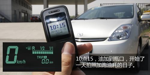 油耗僅5.5L 全面測試一汽豐田普銳斯