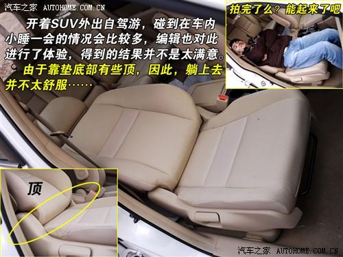 汽車之家 東風本田 本田cr-v 2.0兩驅都市版自動擋