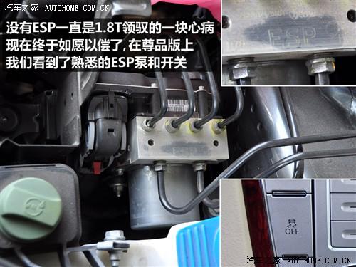 汽車之家 上海大眾 新領馭 1.8t mt 手動尊品型