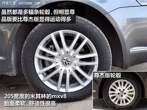 汽車之家 上海大眾 新領馭 1.8t mt 手動尊品型
