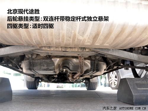 汽車之家 北京現代 途勝 2.0兩驅手動舒適型