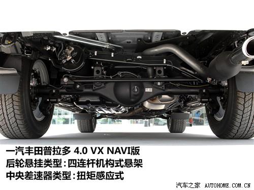 汽車之家 一汽豐田 普拉多 4.0 gx