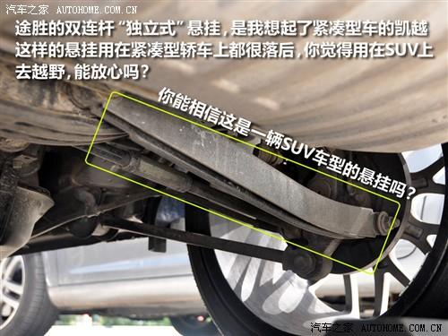 汽車之家 北京現代 途勝 2.0兩驅手動舒適型