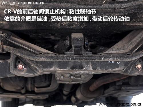 汽車之家 東風本田 本田cr-v 2.0兩驅都市版手動擋