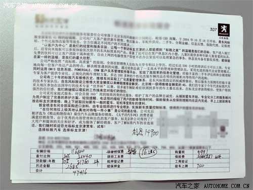 貸款買車更劃算?四品牌金融服務調(diào)查 汽車之家 貸款買車更劃算?四品牌金融服務調(diào)查 汽車之家