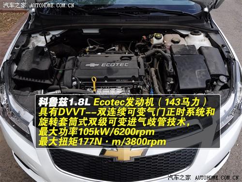 汽車之家 通用雪佛蘭 科魯茲 1.8 sx at