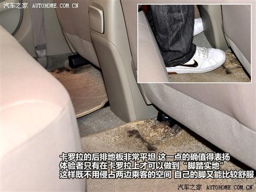 汽車之家 一汽豐田 卡羅拉 1.6 gl mt