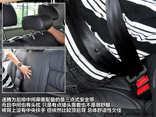 汽車之家 一汽-大眾 速騰 1.8tsi 手動冠軍版