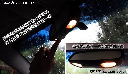 汽車之家 進(jìn)口三菱 伊柯麗斯 2.4l 火影炫動(dòng)版