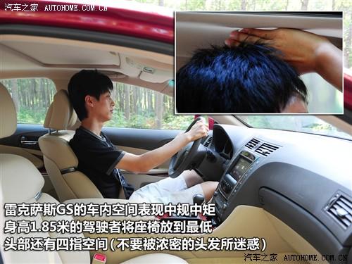 汽車之家 雷克薩斯 雷克薩斯gs 450h