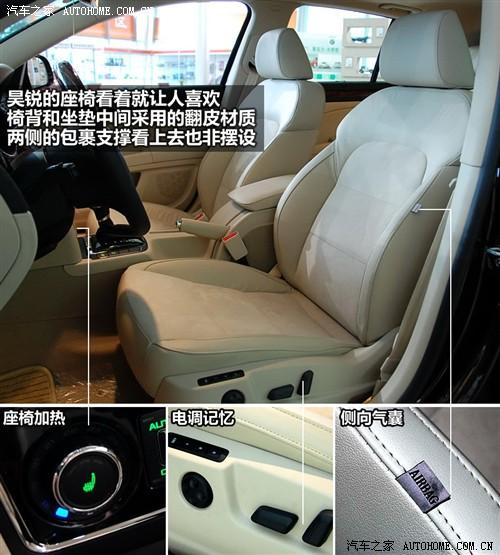 汽車之家 上海大眾斯柯達(dá) 昊銳 09款 2.0tsi at尊雅版