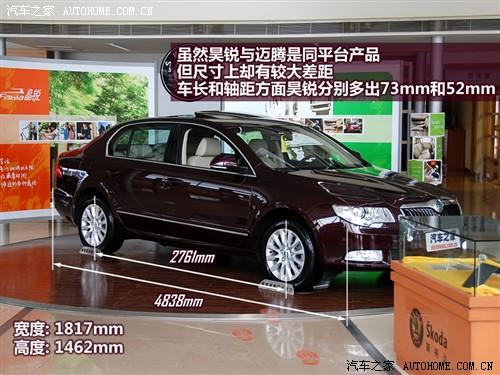 汽車之家 上海大眾斯柯達(dá) 昊銳 09款 2.0tsi at尊雅版