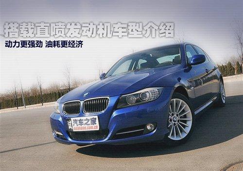 動力強耗油少 多款直噴發動機車型介紹 汽車之家 動力強耗油少 多款直噴發動機車型介紹 汽車之家