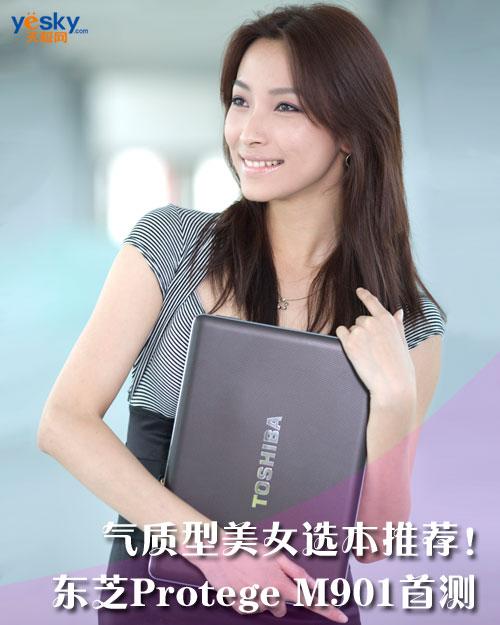 ���|(zh��)����Ů�x�����]���|֥Protege M901�לy(c��)