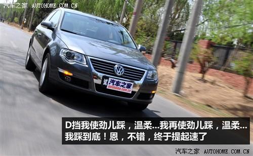 汽車之家 一汽-大眾 邁騰 2.0tsi dsg豪華型