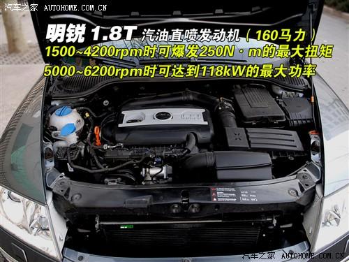 汽車之家 上海大眾斯柯達(dá) 明銳 07款 1.8t 自動(dòng)逸尊版