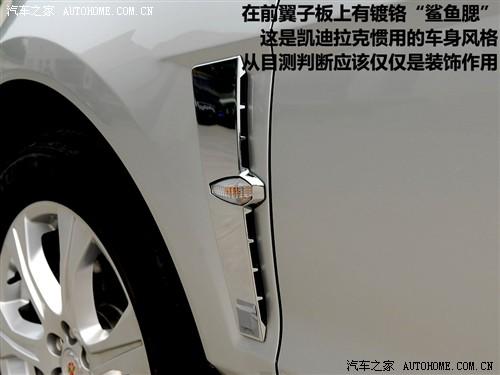汽車之家 進口凱迪拉克 凱迪拉克srx 2010款 基本型