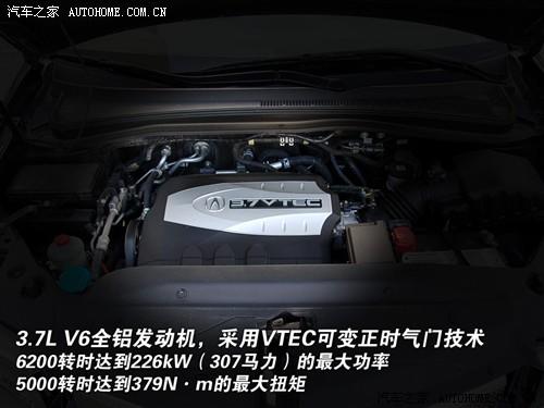 汽車之家 謳歌 謳歌mdx 07款 3.7