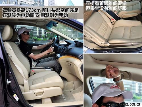 汽車之家 廣汽本田 新奧德賽 09款 基本型