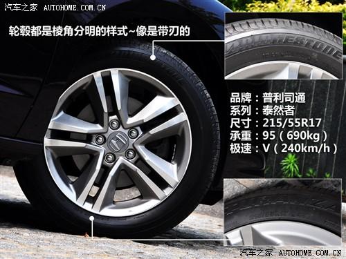 汽車之家 廣汽本田 新奧德賽 09款 基本型