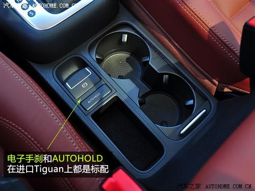 汽車之家 進口大眾 進口tiguan 2.0tsi 豪華版