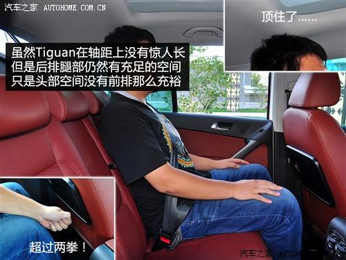 汽車之家 進口大眾 進口tiguan 2.0tsi 豪華版