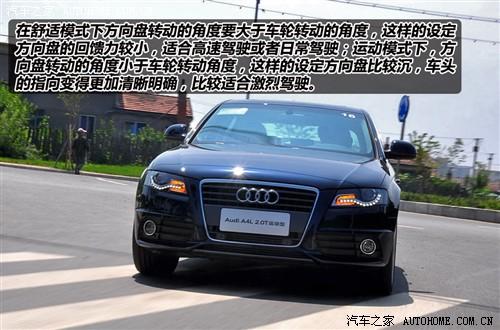 汽車之家 一汽奧迪 奧迪a4l 2010款 2.0 tfsi 運動型