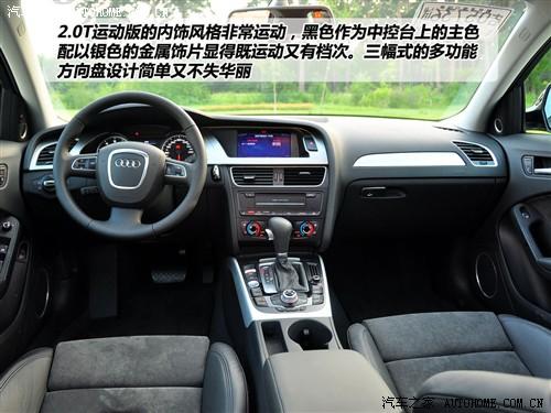 汽車之家 一汽奧迪 奧迪a4l 2010款 2.0 tfsi 運動型