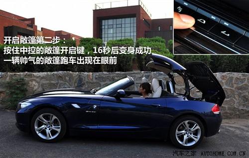 汽車之家 進口寶馬 寶馬z4 sdrive30i鋒尚型
