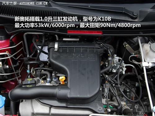 汽車之家 長安鈴木 新奧拓 09款 基本型